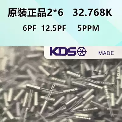 32 768KHZ line crystal 32 768K 2 * 6MM cylindrical 206 KDS 6PF 5PPM columnar crystals