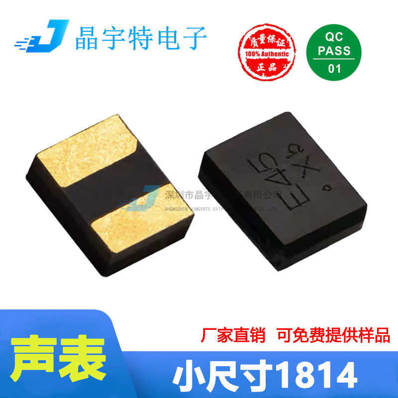 Small size E45 E46 SMART Resonator 2016 1814 433M 315M High Precision Crystal 2 feet