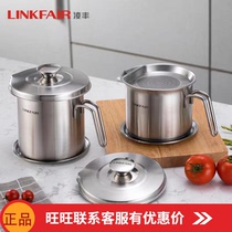 Ling Feng 304 stainless steel oil jug home kitchen oil storage tank large capacity filter slag drain oil with lid dust resistance 2 2 liters