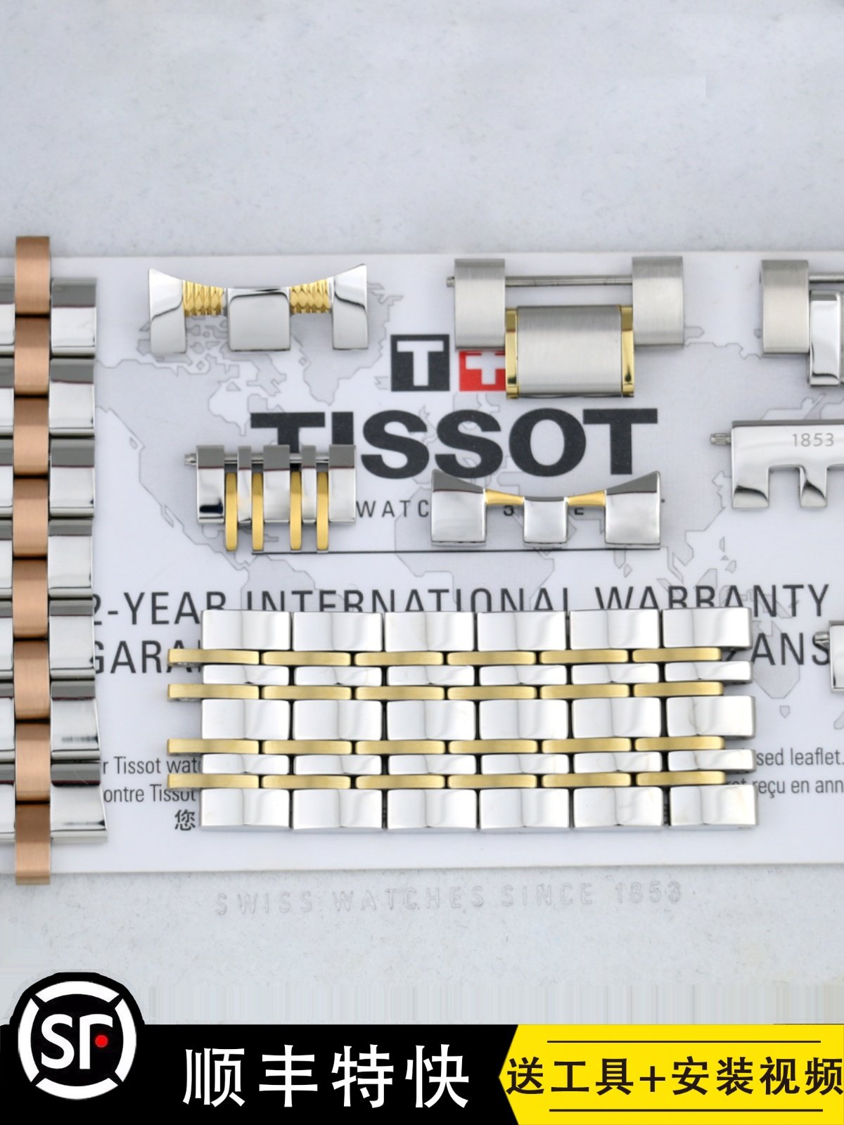 Tissot Watch Original Steel Strap Links, End Links, 1853 Tail Links, Accessories, Middle Links, Extension Links, Steel Strap Links mm