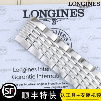 Longines Classic Steel Watch Strap L2.642/643 Men's and Women's Style Tonneau-Shaped Silver Solid Watch Strap 18mm