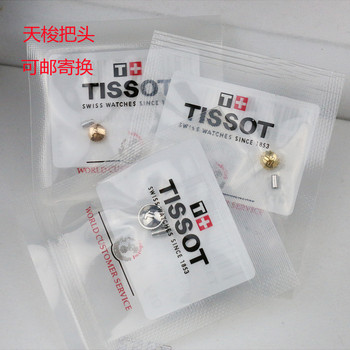 Tissot Original Watch Accessories 1853 Le Locle Duerr Watch Crown, Crown Stem, Waterproof Tube Set