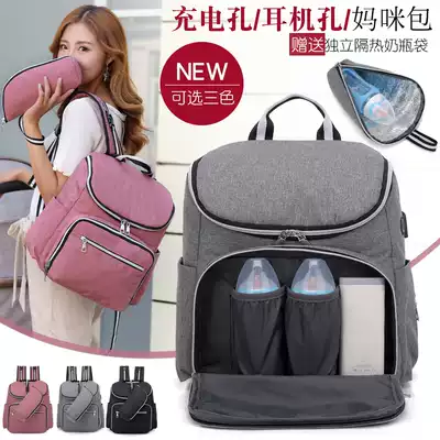 Bao Ma shoulder bag Mommy bag backpack USB large capacity bag Shoulder bag Bottle bag Multi-function pregnancy bag