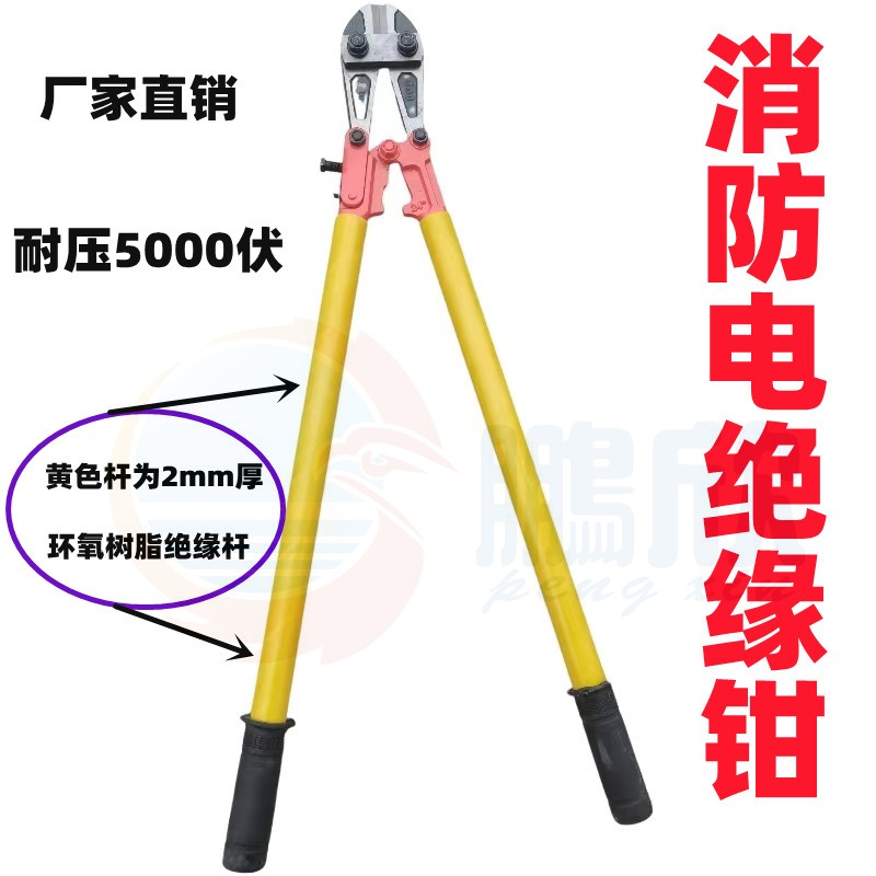 Fire-electric insulation pliers insulation electrical shears insulation cut wire cut cut fire power cut pliers insulation cutting pliers-Taobao