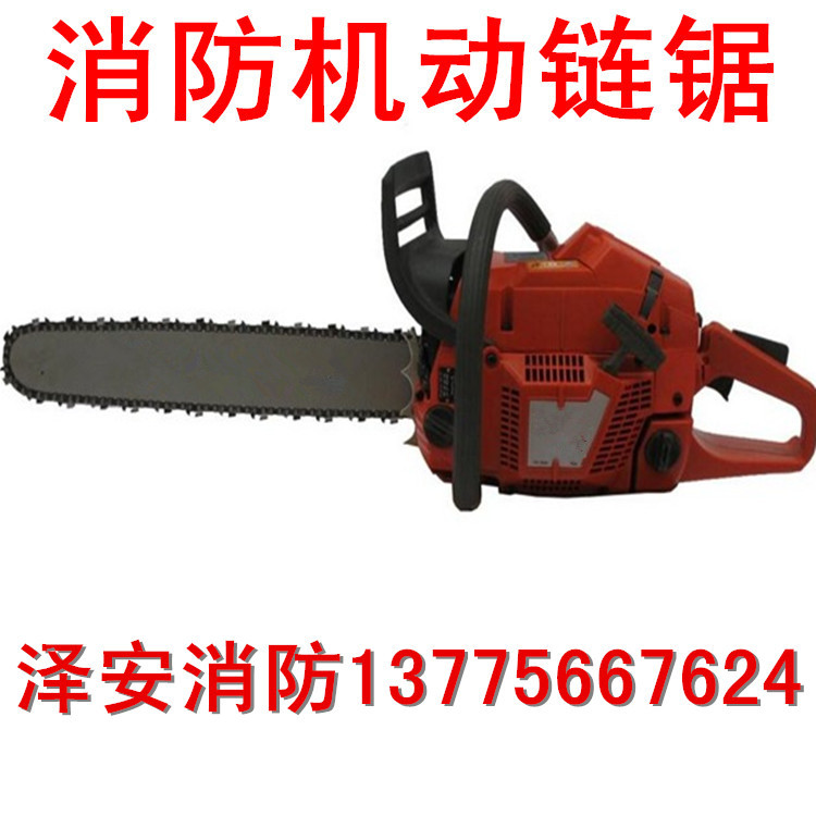 Motorized Chainsaw Fire Chainsaw