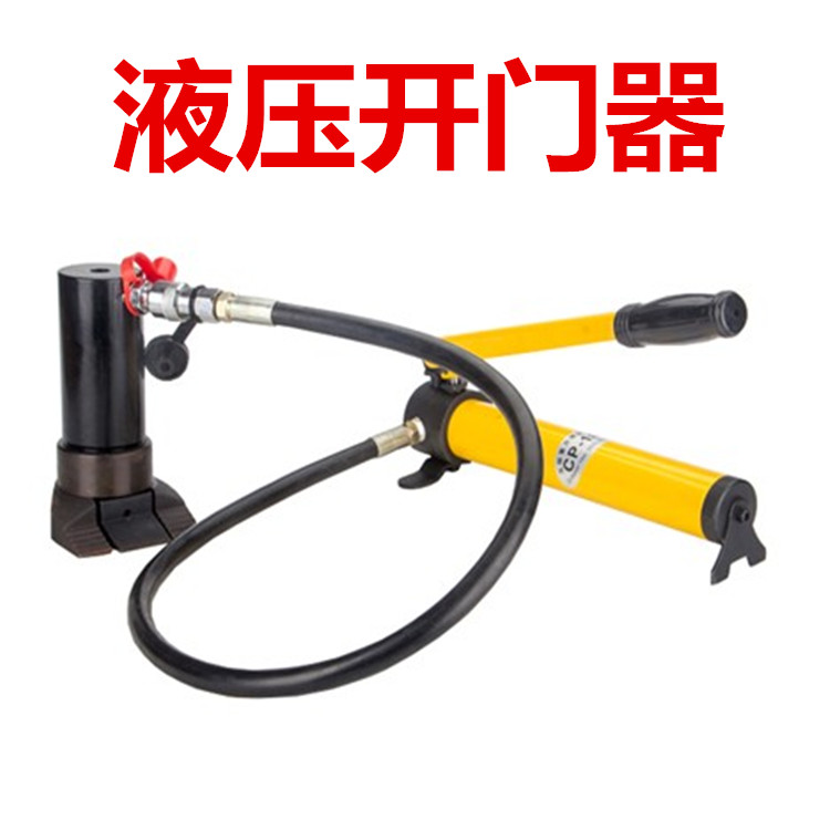 Fire hydraulic door opener door breaker edge lifter with hand pump claw jack door breaker