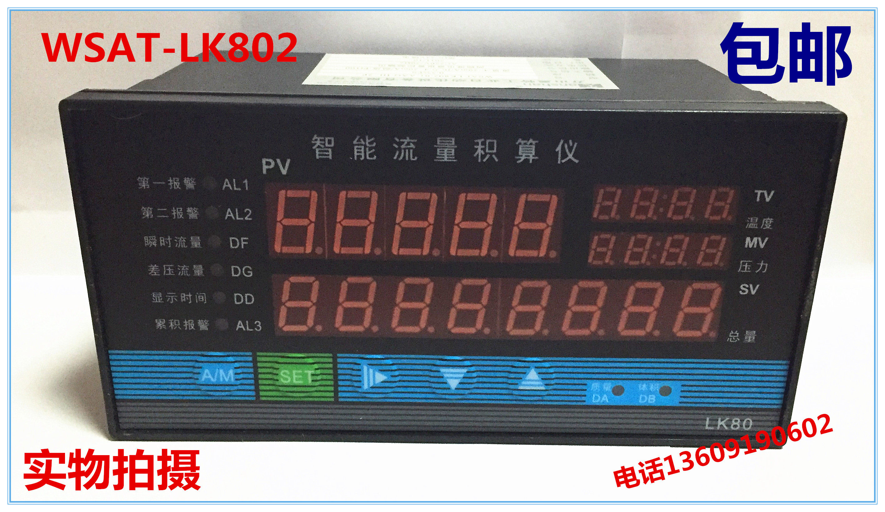 WSAT-LK802 intelligent flow totameter temperature pressure compensation flow tele-transmission display meter