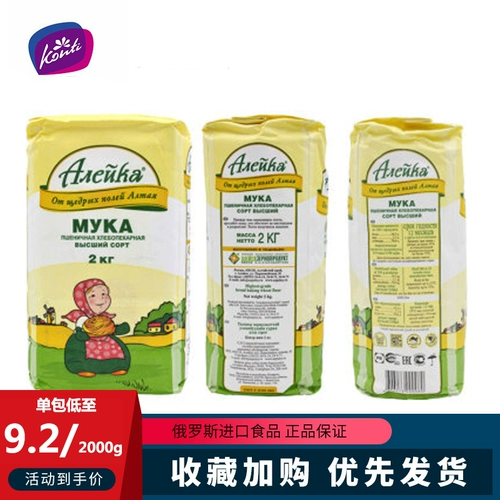 Россия импортировала булочки с пшеницей эллин.