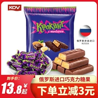 Подлинный KDV Purple Sugar Russian Imported Food Оригинальные шоколадные бутерброды конфеты с огурцами вишня опто