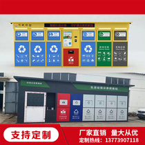 Outdoor garbage sorting kiosk collection kiosk intelligent garbage sorting box custom solar advertising trash can sorting room