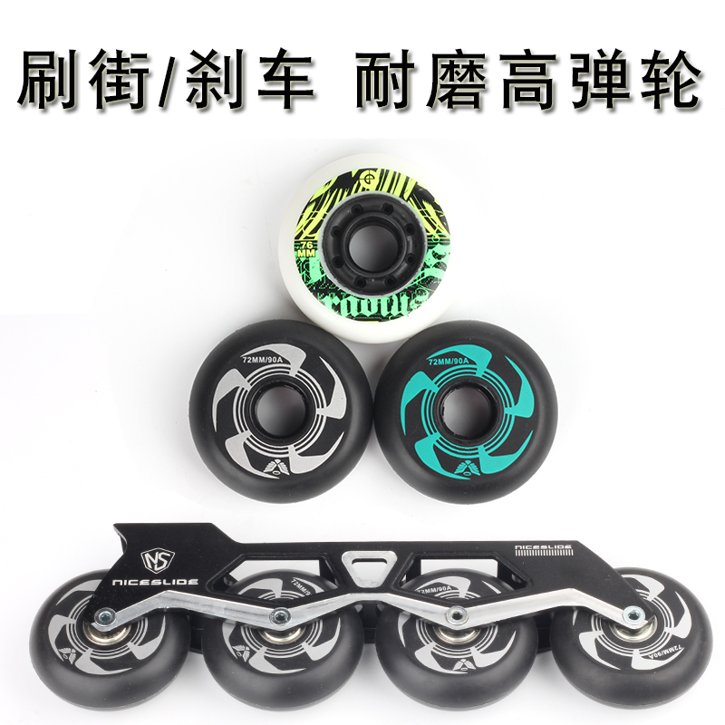 Brush Street High Bomb Abrasion Resistant Brake Wheels 90A Whole Flesh Flat Flower Wheels Straight Row Wheels Skating Shoes Wheels ICE DRY ICE WHEEL ACCESSORIES