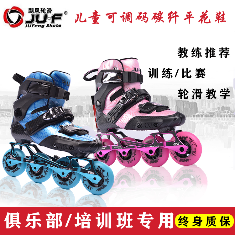 JU-F Children Professional Carbon Fiber Floral Wheels Sliding Shoes Flat Flower Skates Men And Women Adults Straight Up Dry Ice Skating Shoes