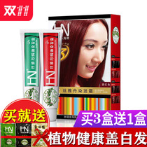 Ginhaina brand Silk Yadan hair dye cream cream plant oil cover white hair brown Black chestnut brown wine red black