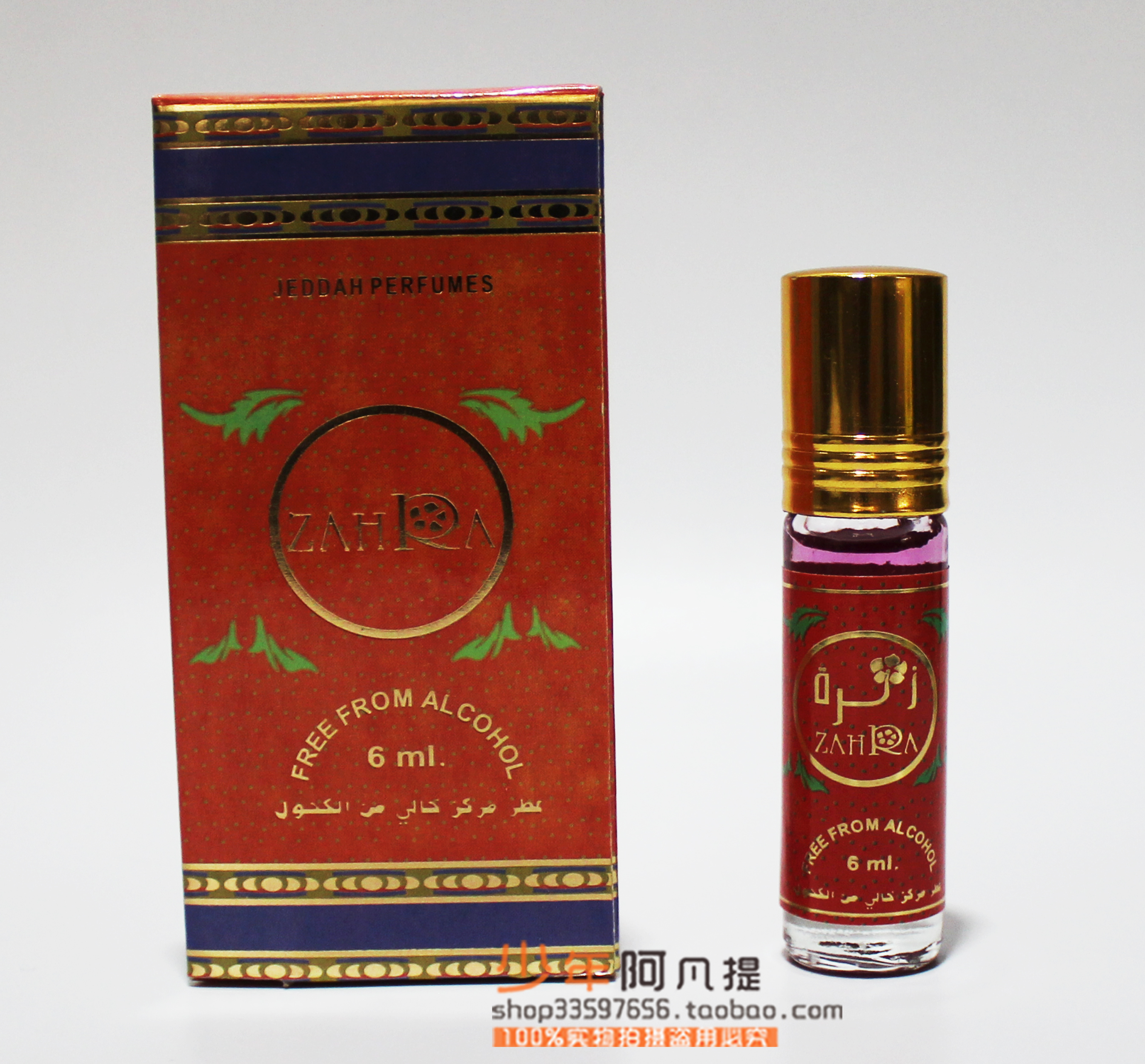 Xinjiang from Arabia imported pure Western mysterious flavor floral perfume 6ml special price
