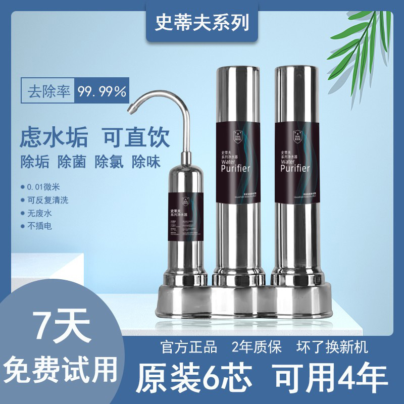 Steve Water Purifier for Home Kitchen Countertop Direct Drinking Tap Water Filter Well Water Filtration Machine Ceramic Anti-Scaling Steve Water Purifier for Home Kitchen Countertop Direct Drinking Tap Water Filter Well Water Filtration Machine Ceramic Anti-Scaling