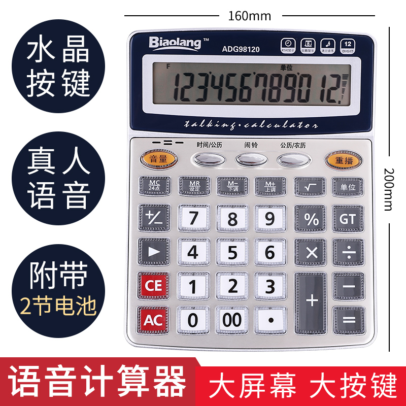 Morning Light (MG)ADG98120 Standard Lang 12-bit Calculator Voice Type Large Voice Type Computer