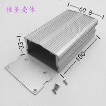Power shell chassis DIY aluminum shell Aluminum shell Power amplifier shell diy aluminum shell Aluminum alloy shell aluminum box 61x33