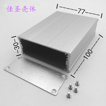 Lithium battery shell Aluminum alloy shell DIY profile power box Instrument box shell Aluminum shell aluminum box 77x30