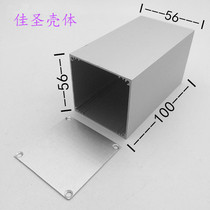 Aluminum alloy shell Aluminum profile chassis PCB power amplifier box diy power box Instrument shell aluminum shell aluminum box 56x56
