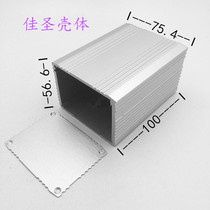 Aluminum alloy chassis Aluminum profile power amplifier aluminum box diy power box Instrument box shell shell aluminum shell aluminum box 75x56