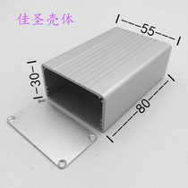 Aluminum alloy shell DIY circuit board shell plc industrial control box power box instrument shell Aluminum shell aluminum box 55x30