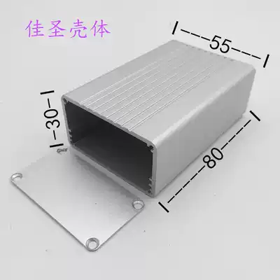 Aluminum alloy shell diy circuit board Shell plc industrial control box mobile power supply instrument shell aluminum shell aluminum box 55x30