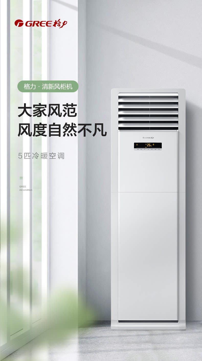 格力12568s格力清新风柜机可出口可工程 特价销售