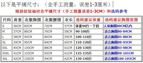 Розовая рубашка, V-образный вырез, облегающий крой, в корейском стиле, короткий рукав 