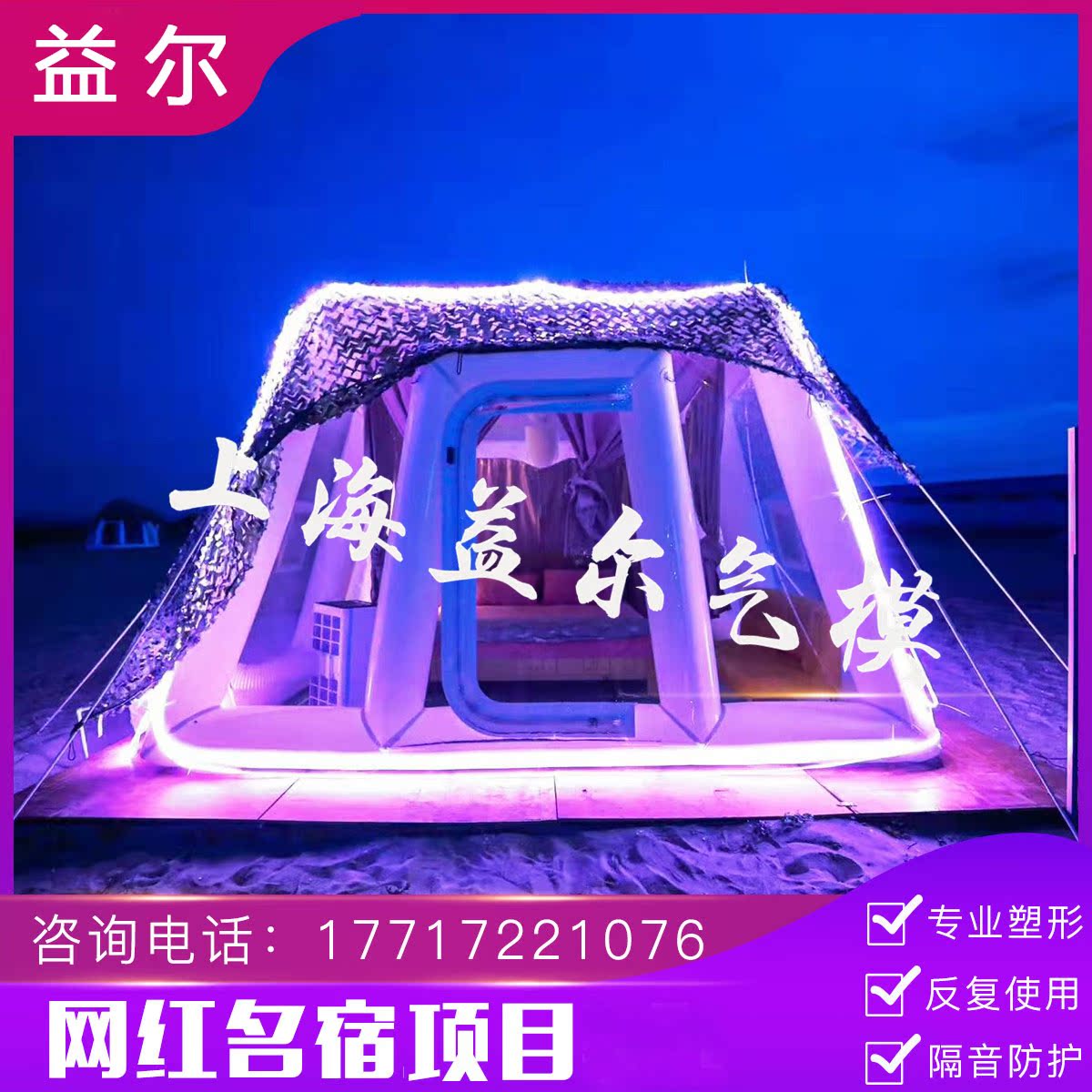 Outdoor hotel-style starry sky tent scenic area holiday home farmhouse dining room bubble house net red starry sky tent homestay