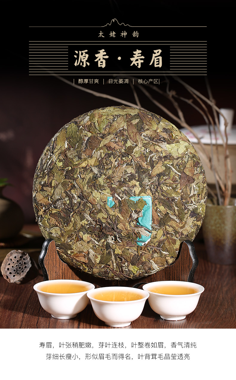 馥益堂 2019年 福鼎白茶饼 寿眉 300g礼盒装 天猫优惠券折后¥79包邮(¥179-100) 馥益堂 2019年 福鼎白茶饼 寿眉 300g礼盒装 天猫优惠券折后¥79包邮(¥179-100)