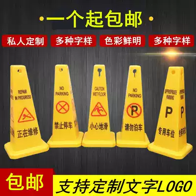 Plastic road cone do not park sign no parking warning sign isolation Pier Ice Cream tube warning column parking pile