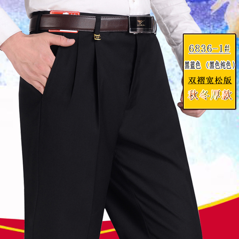 Quần trung niên nam mùa thu và quần đông Quần áo nam cộng với phân bón tăng quần kinh doanh đầm rộng kích thước lớn gấp đôi quần xếp li quần tây nam ống đứng