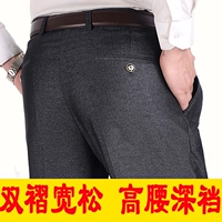 Grand Jue Jindun quần nam mùa thu và mùa đông dày phần giữa và tuổi già gấp đôi quần lỏng lẻo quần dài eo cao squat kinh doanh phù hợp với quần vest nam