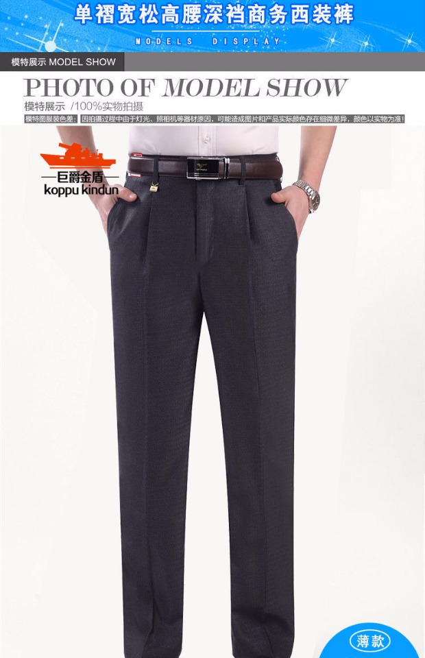 Golden Shield Men Summer Thin Black Quần nam kinh doanh Quần miễn phí Hot Single Plazed Professional Quần Suit - Suit phù hợp quần tây nam hàng hiệu