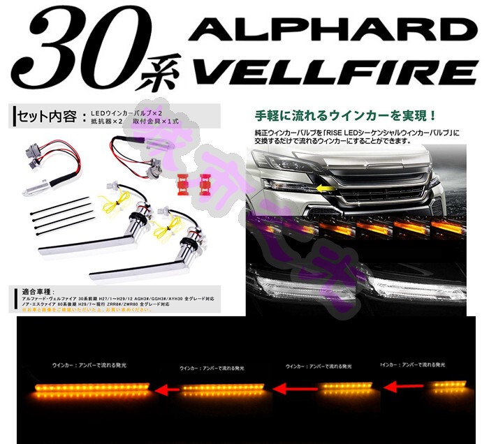 Suitable for Toyota Alphard Alphard30 Series Vellfire Modified Sequential Turn Signal Led Running Lights Suitable for Toyota Alphard Alphard30 Series Vellfire Modified Sequential Turn Signal Led Running Lights