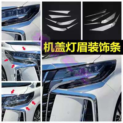 Suitable for Toyota Elfa ALPHARD30 series Late Car head cover decorative strip living room lamp eyebrow bright strip patch