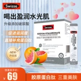 Swisse коллаген -пептид порошок маленькая молекула кровяная апельсин напиток пероральный гиалуроновая кислота порошок 28 упаковки