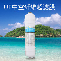 Household water purifier integrated uf ultrafiltration membrane hollow fiber membrane Korean quick connection 2 points filter element ultrafiltration machine universal