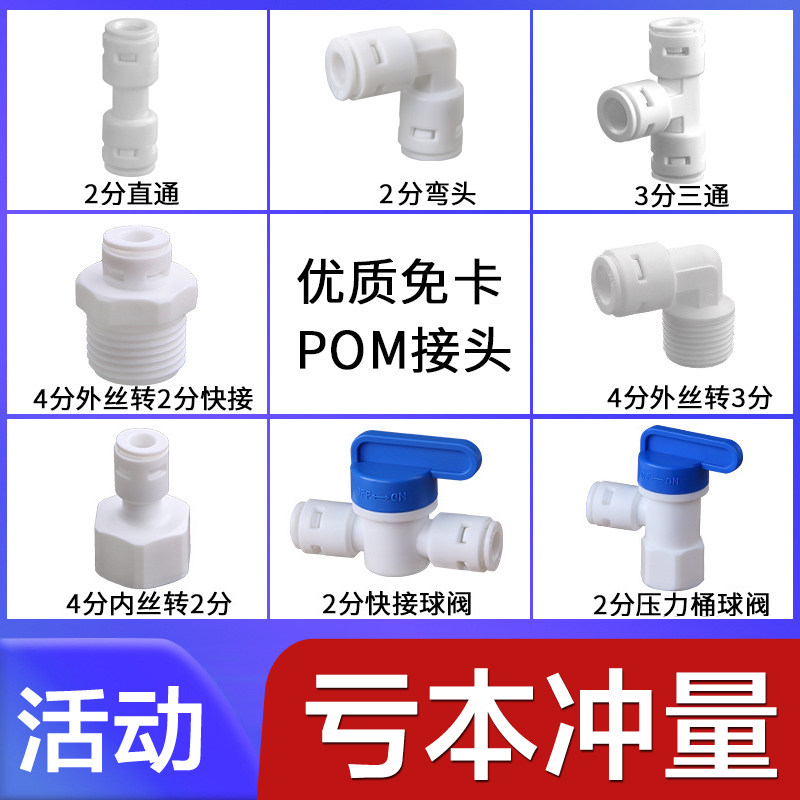 Water purifier 3-point connector water pipe conversion valve water filter quick-connect straight-through elbow 2-point double-pass baffle-free blue card