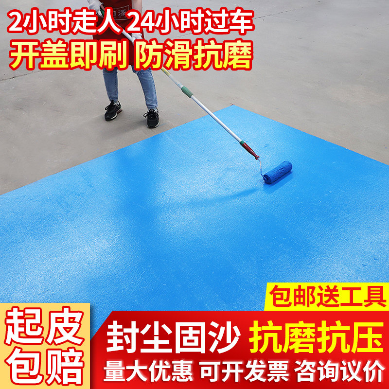 Water-based epoxy floor paint floor paint cement floor paint abrasive indoor and outdoor home self-flow paint