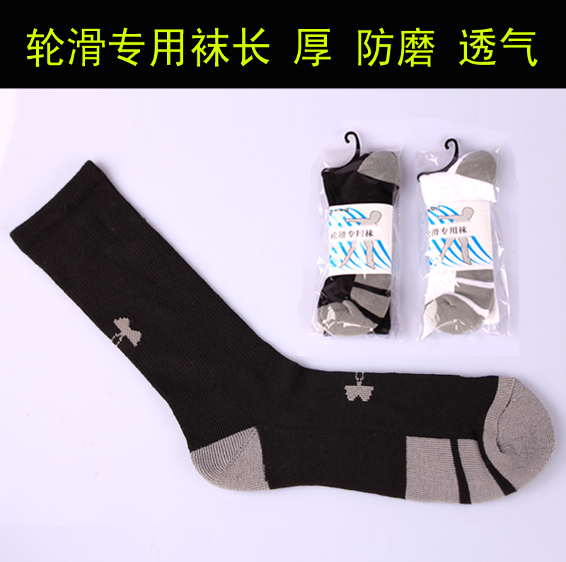 Roller skating socks adult children skating skates thickened and lengthened professional men's and women's roller skates