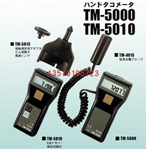 日本莱茵LINE手提测速仪转速表TM-5000 TM-5010 TM-5013 TM-4015