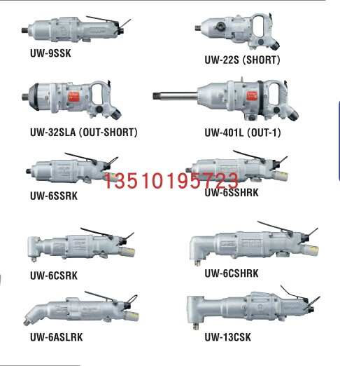 Japanese melon URYU pneumatic impact wrench UW-22S(SHORT) UW-32SLA(OUT-SHORT)