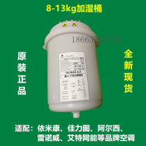 TONGDA TONGDA humidifier 13kg 093022 3 4K Precision Air Conditioning humidification barrel tank BLCT2LOOW