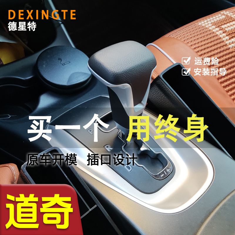Suitable for Dodge Coolweifeng Zhe Coolbo 300C Platinum Automatic Gear Shift Head Modified Personalized Gear Head Gear Lever