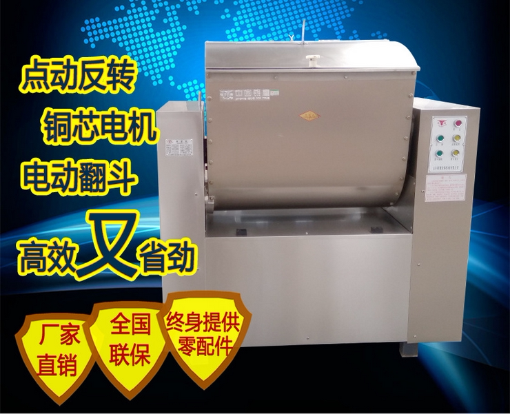 Manufacturers hot selling Shandong Yinying HWY75III dough mixer automatic large dough mixer all steel dough mixer
