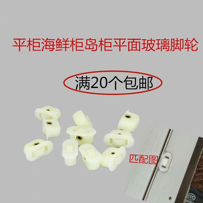 Commercial island cabinet seafood cabinet flat cabinet glass door cover caster plastic horizontal freezer small pulley sliding door accessories