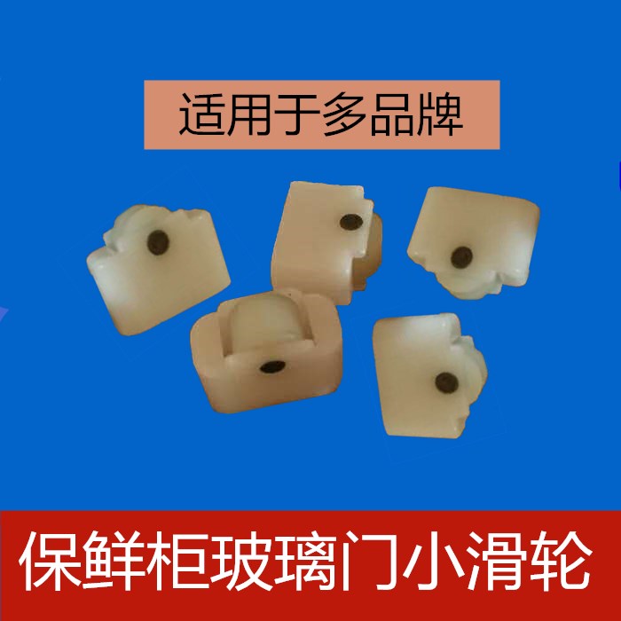 Ice and snow pediatrics Vegetable Cabinet Pulley Fresh cabinet wheel Spicy Hot Matching Dining Cabinet Plastic White Ankles Fridge Accessories