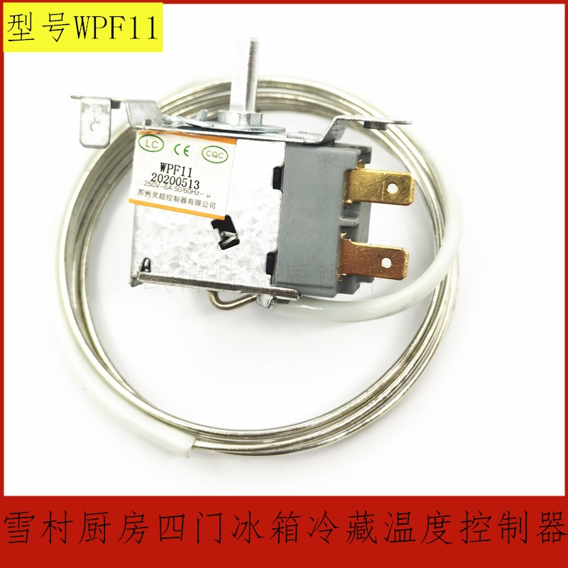 Snow Village kitchen four-door refrigerator thermostat temperature regulator stainless steel freezer refrigerated fresh-keeping temperature control catcher