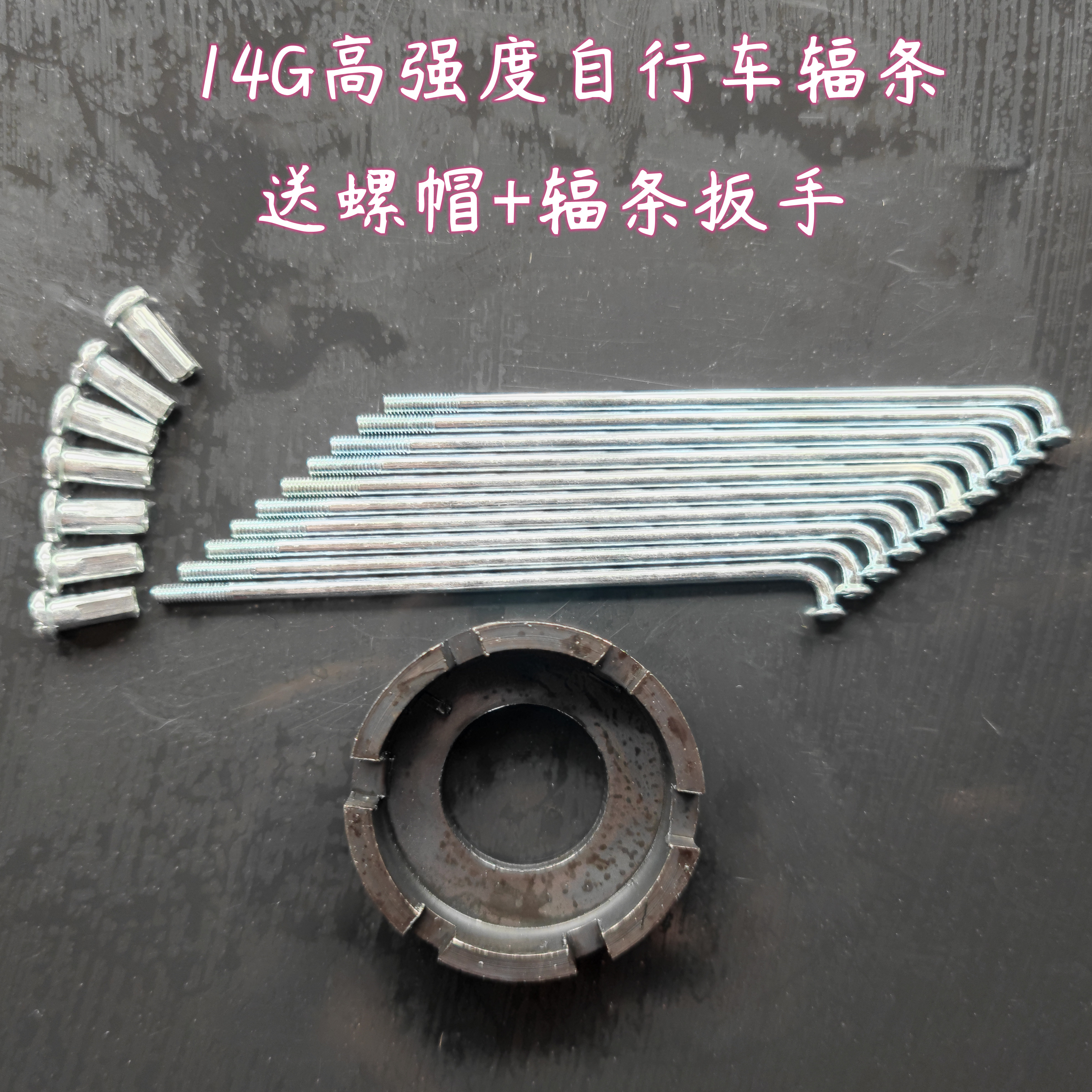 10 send wrench nuts 14G bicycle spokes 14k carbon steel mountain bike strip carbon steel electroplating is not easy to rust steel wire
